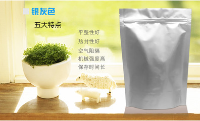 深圳光輝時(shí)代包裝 專(zhuān)業(yè)定制17*24直立鋁箔袋，品質(zhì)保障，廣泛適用